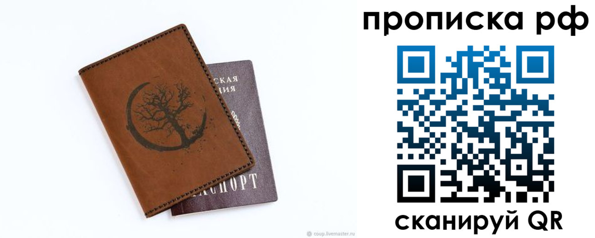миграционный учет в Новопавловске