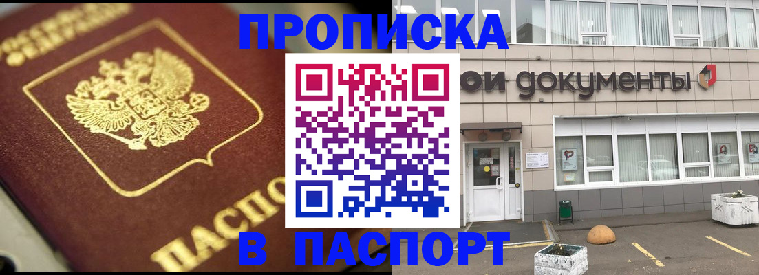 где прописаться в Новопавловске