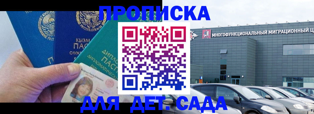 прописка в Новопавловске
