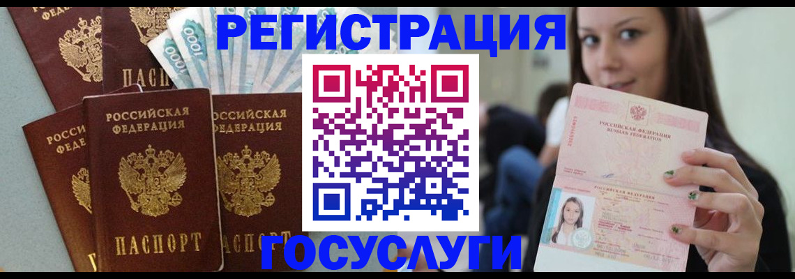 прописка штамп в Новопавловске