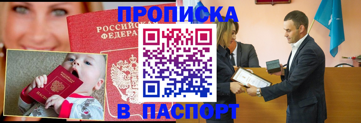 прописка поиск в Новопавловске