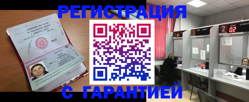 прописка паспорт в Новопавловске