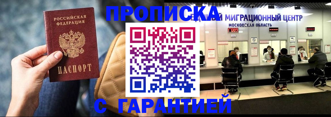 прописка поиск в Новопавловске