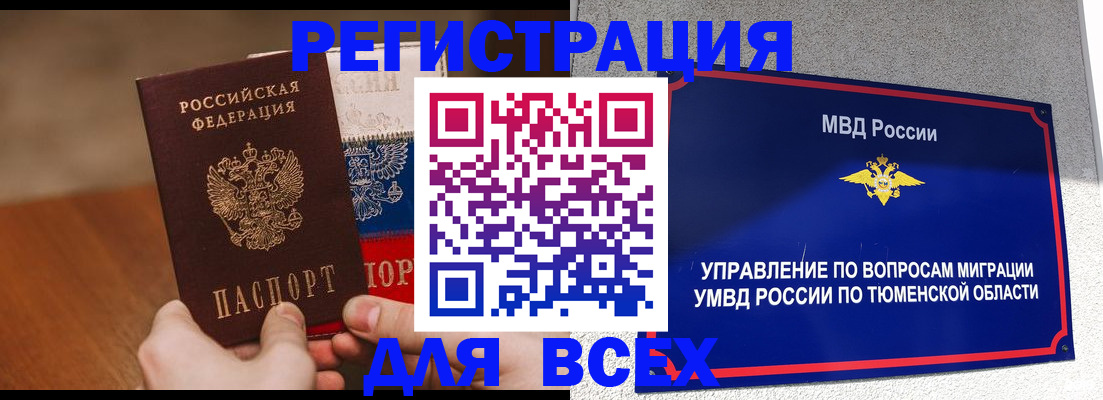 временная регистрация недорого в Новопавловске